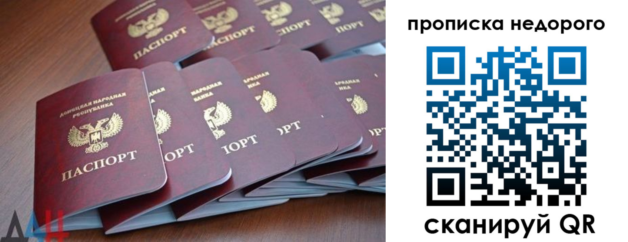 временная регистрация для всех в Хабаровске