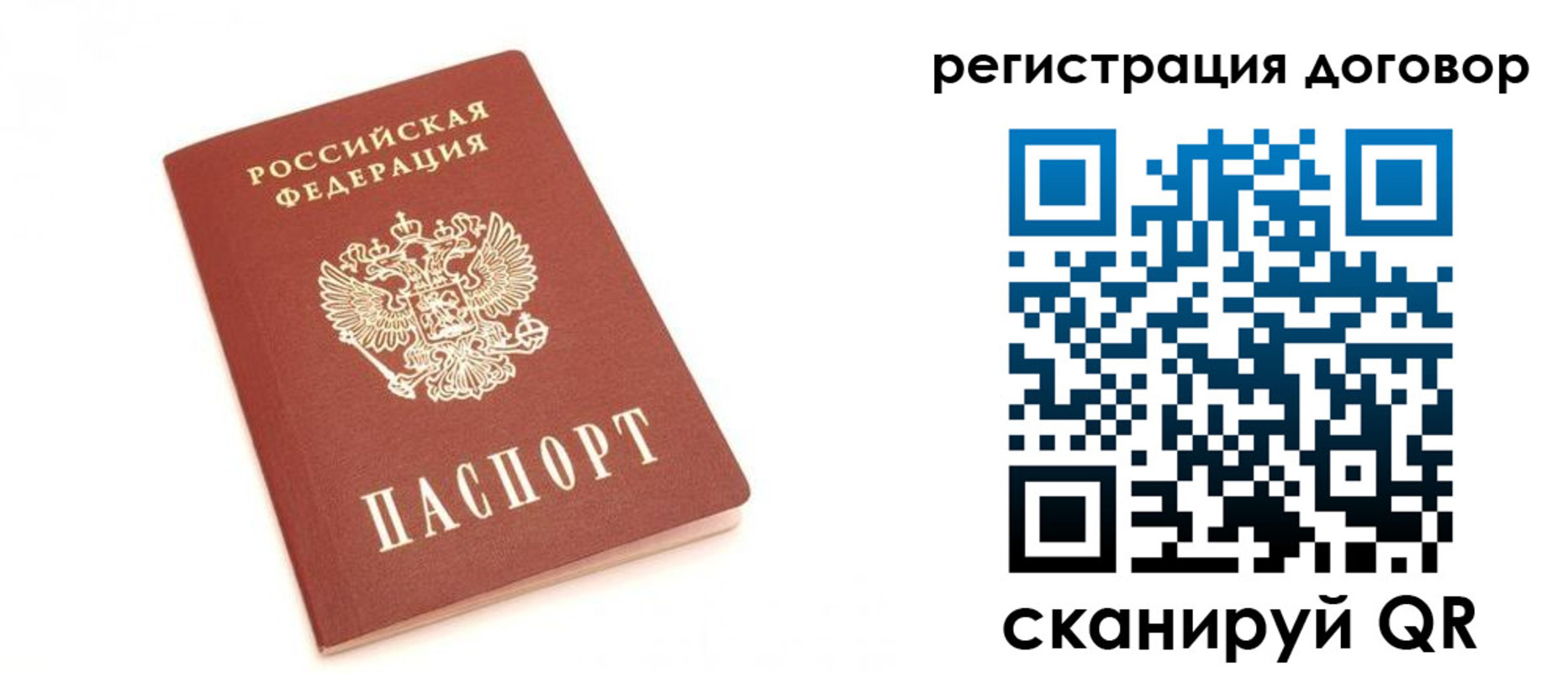 прописка регистрация в Хабаровске