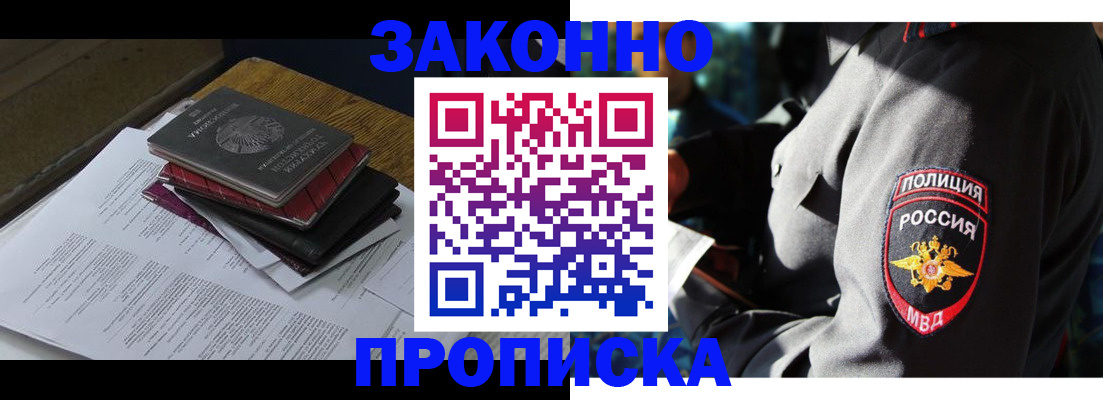 временная регистрация адрес в Хабаровске