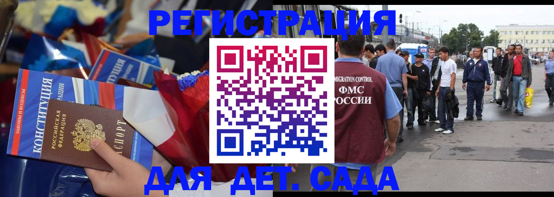 прописка гарантия в Хабаровске